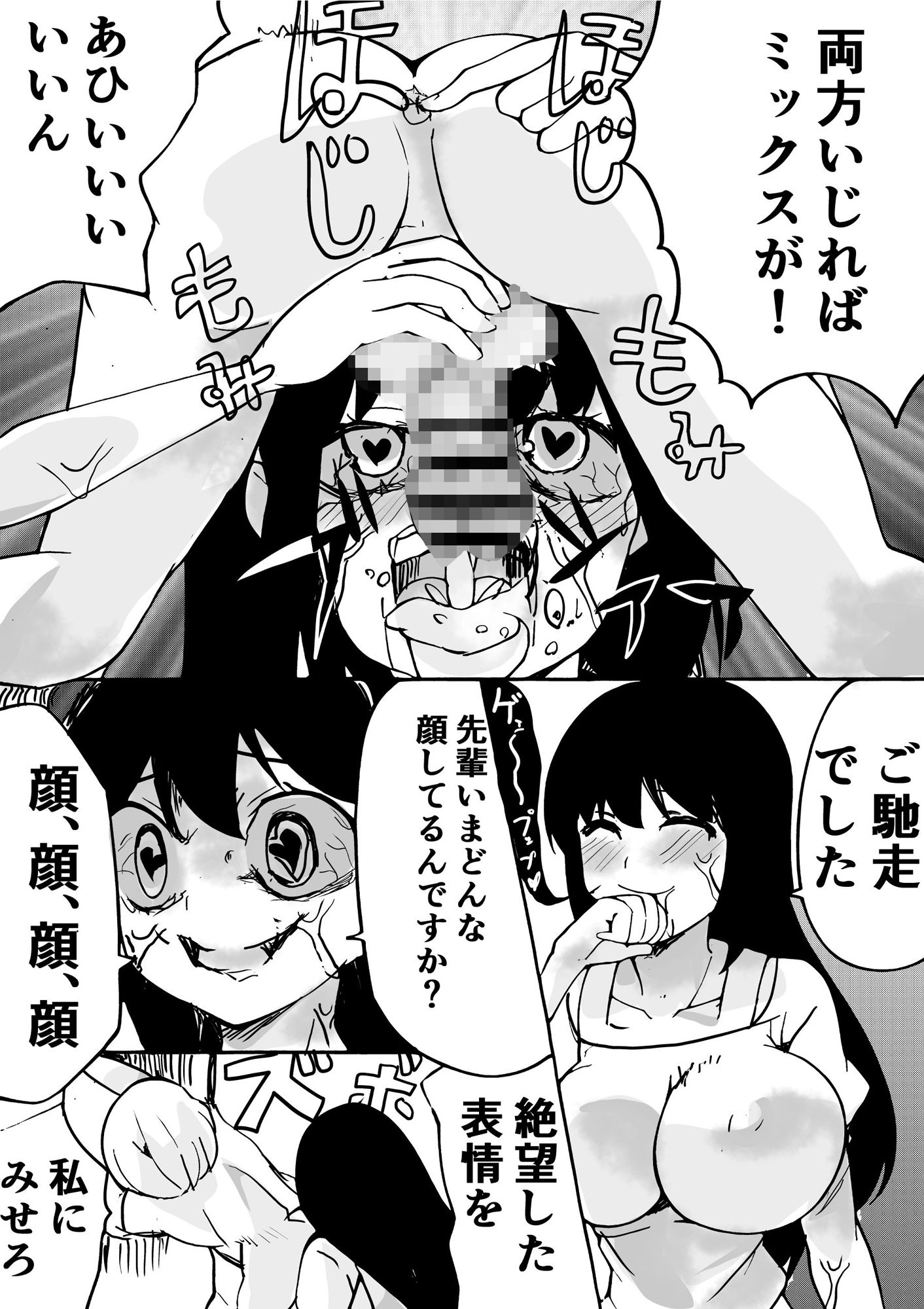ケモノ♀