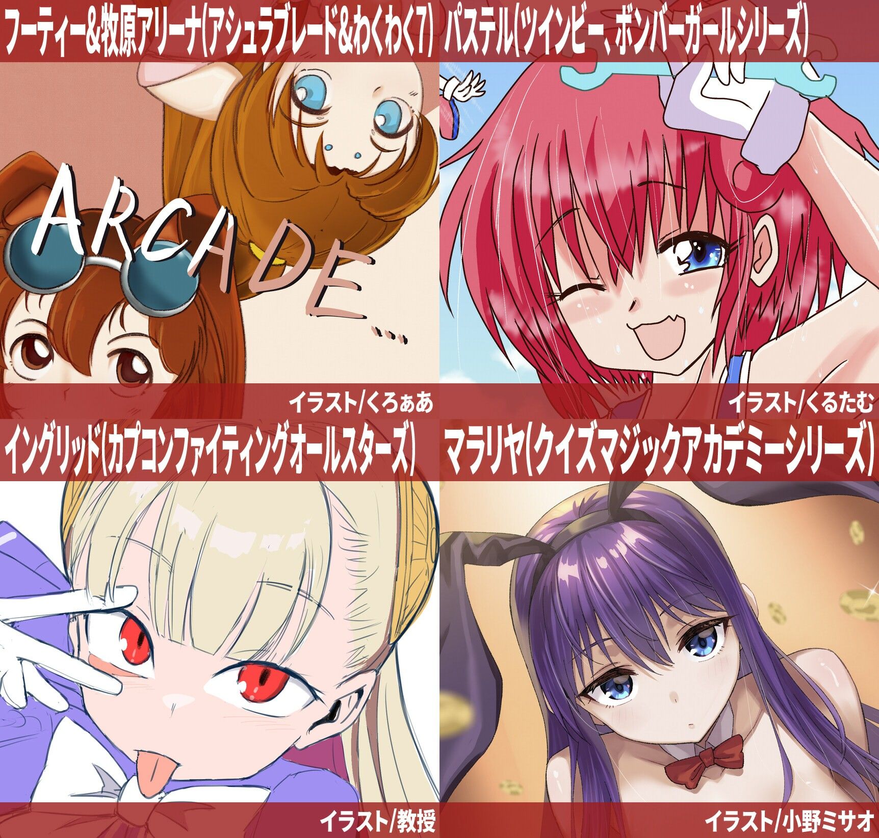 アーケードスタイルEX Vol.3