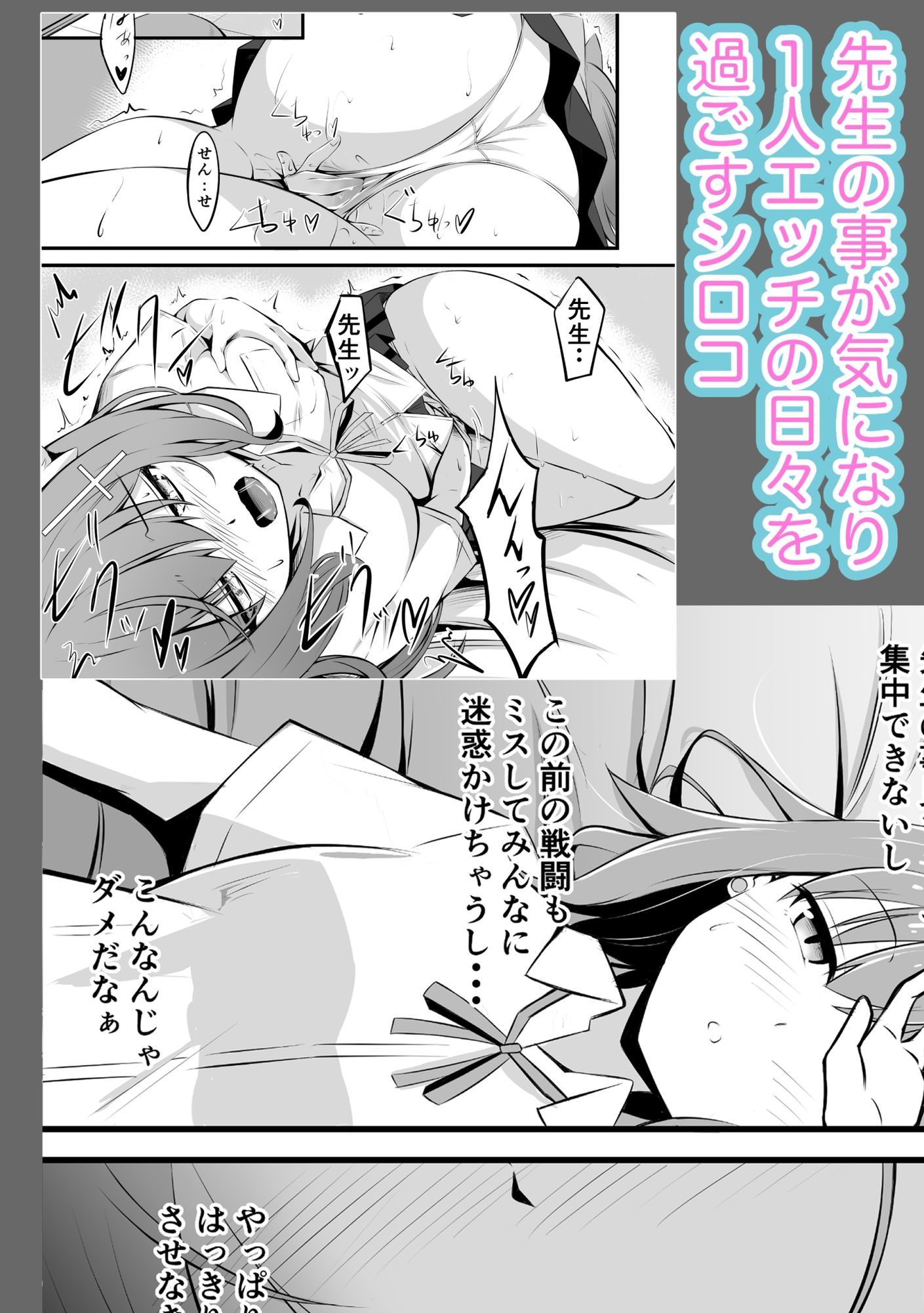 シロコの競泳水着で内緒のお願い