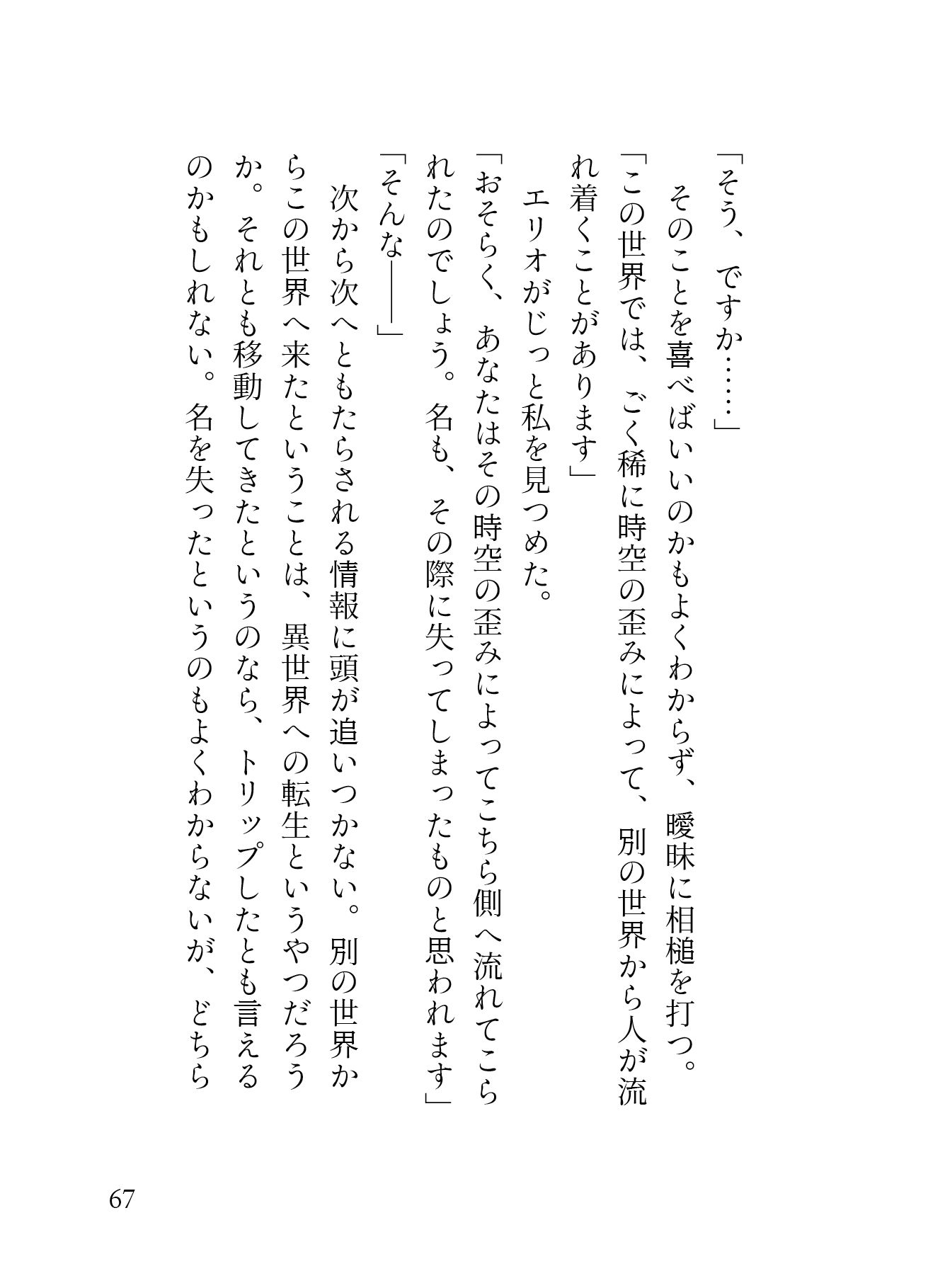 孤高の竜人と運命の番【初夜編】〜初夜失敗からの拡張開発、ポルチオ種付け溺愛セックスで愛され尽くす〜