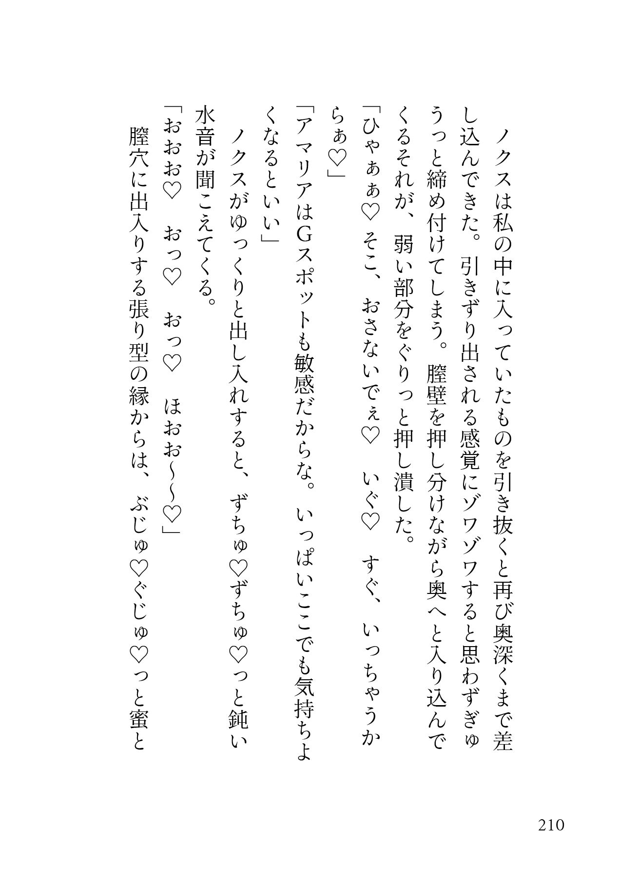 孤高の竜人と運命の番【初夜編】〜初夜失敗からの拡張開発、ポルチオ種付け溺愛セックスで愛され尽くす〜