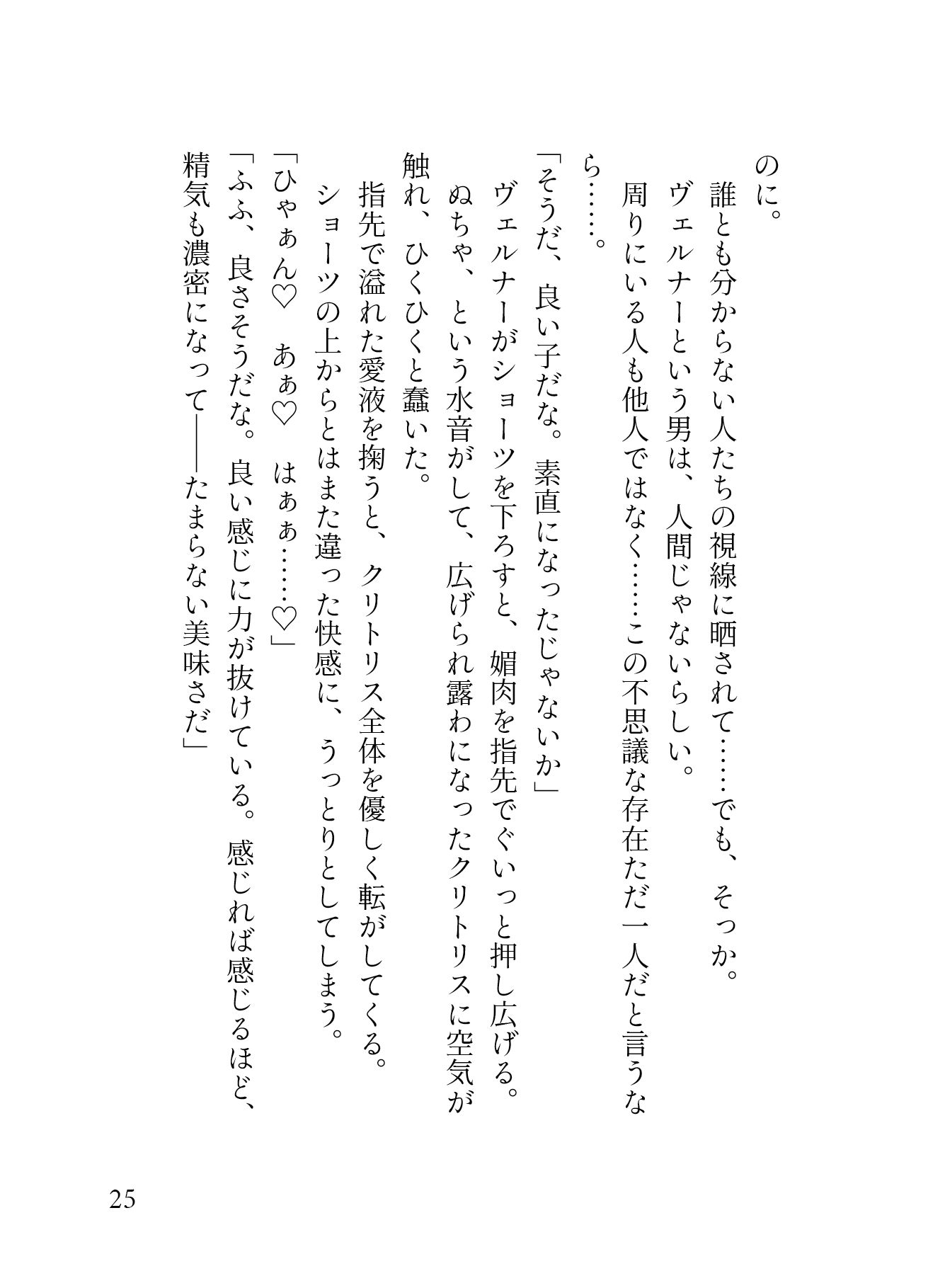 終電だと思って乗ったのは淫奔列車！？ムチムチ雄っぱいのインキュバス車掌さんに痴◯され、おまんこもアナルも最奥までどっちゅり（はーと）みっちり（はーと）貫かれる囚われ堕落愛（はーと）