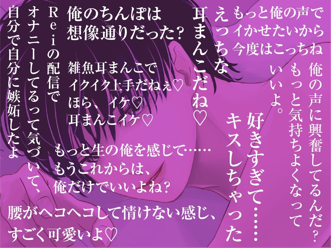 「声フェチ」でマッチしたダウナー男の低音イケボに蕩かされる（はーと）私だけのASMRで脳イキ連続絶頂させられクリ勃起が止まらない（はーと）［性癖マチアプ婚活シリーズ ｜声フェチ編］