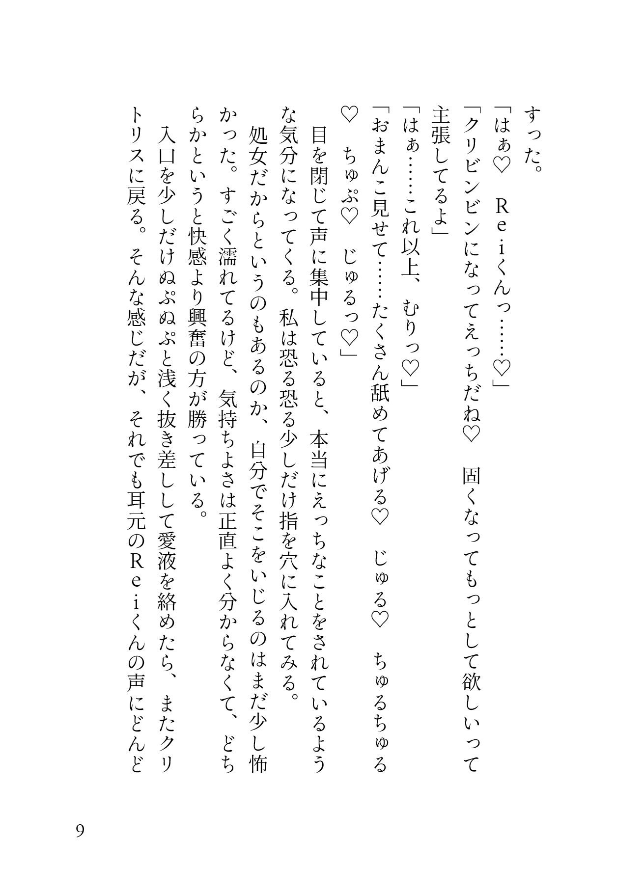 「声フェチ」でマッチしたダウナー男の低音イケボに蕩かされる（はーと）私だけのASMRで脳イキ連続絶頂させられクリ勃起が止まらない（はーと）［性癖マチアプ婚活シリーズ ｜声フェチ編］