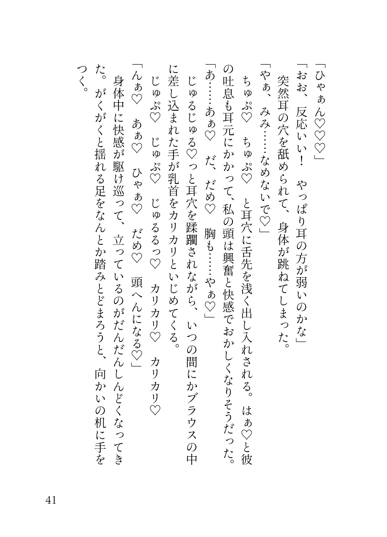 「声フェチ」でマッチしたダウナー男の低音イケボに蕩かされる（はーと）私だけのASMRで脳イキ連続絶頂させられクリ勃起が止まらない（はーと）［性癖マチアプ婚活シリーズ ｜声フェチ編］