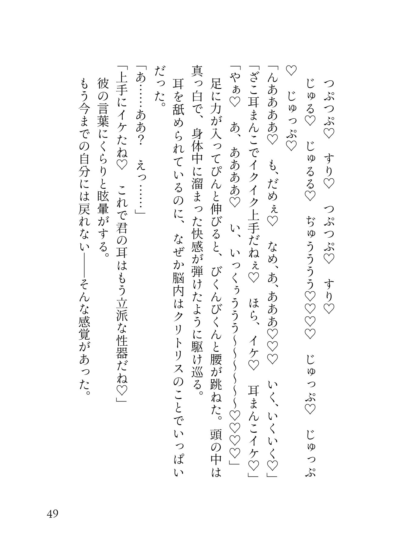 「声フェチ」でマッチしたダウナー男の低音イケボに蕩かされる（はーと）私だけのASMRで脳イキ連続絶頂させられクリ勃起が止まらない（はーと）［性癖マチアプ婚活シリーズ ｜声フェチ編］