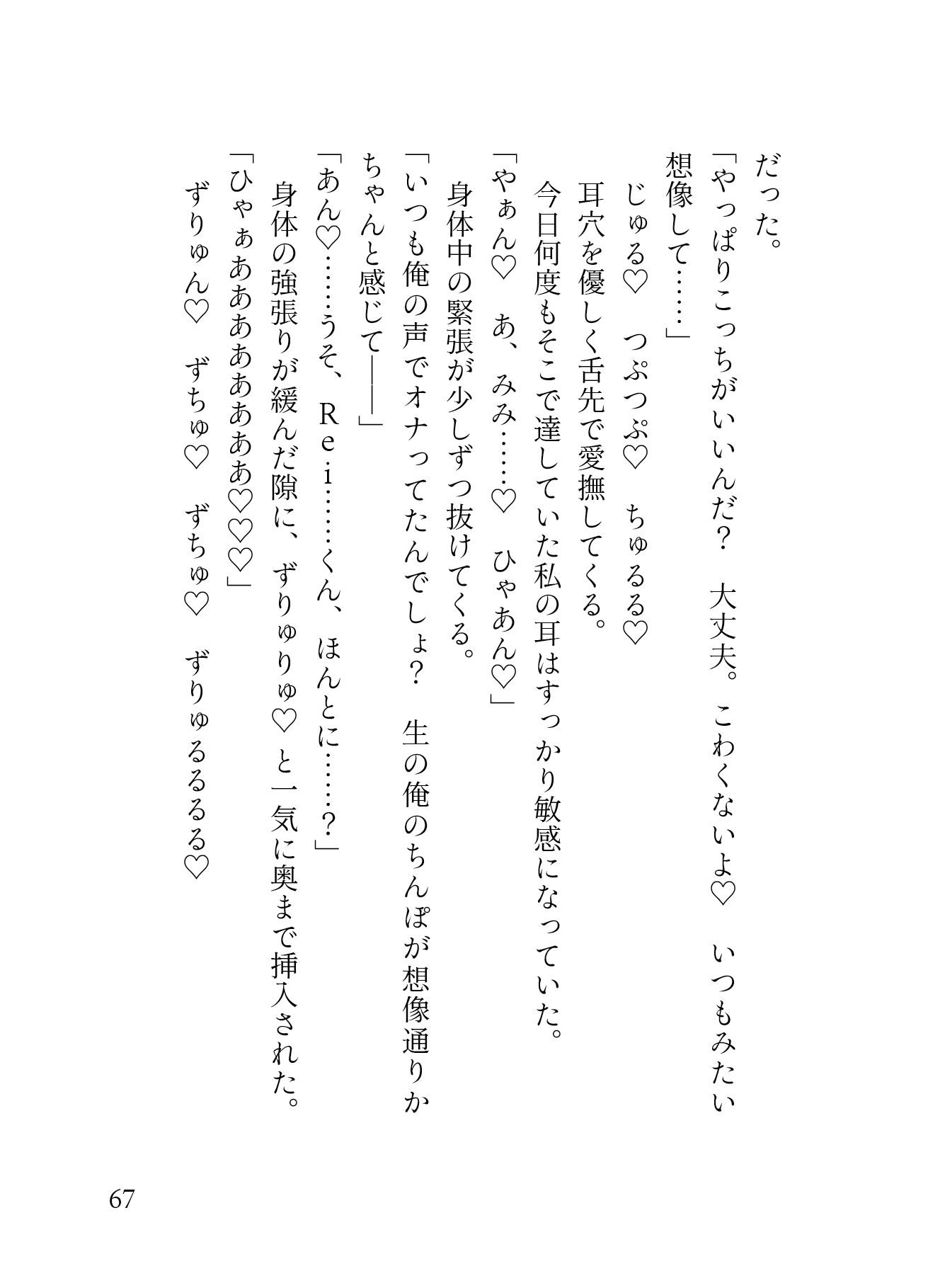 「声フェチ」でマッチしたダウナー男の低音イケボに蕩かされる（はーと）私だけのASMRで脳イキ連続絶頂させられクリ勃起が止まらない（はーと）［性癖マチアプ婚活シリーズ ｜声フェチ編］