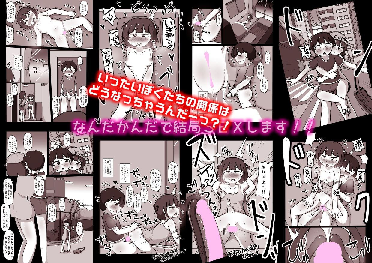 ちんこいじめが趣味の宮内さん