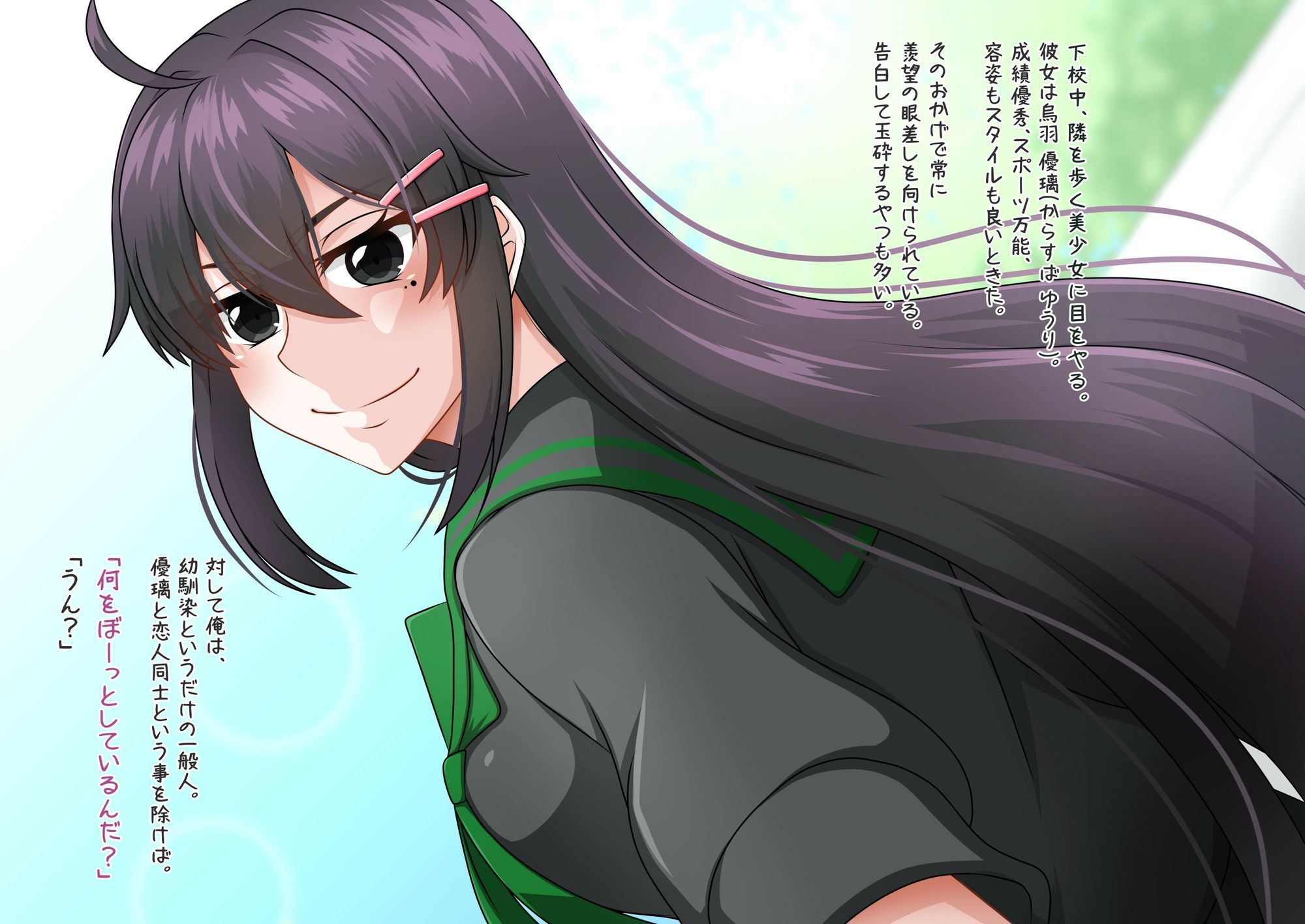 完ペキ彼女の家のカオ