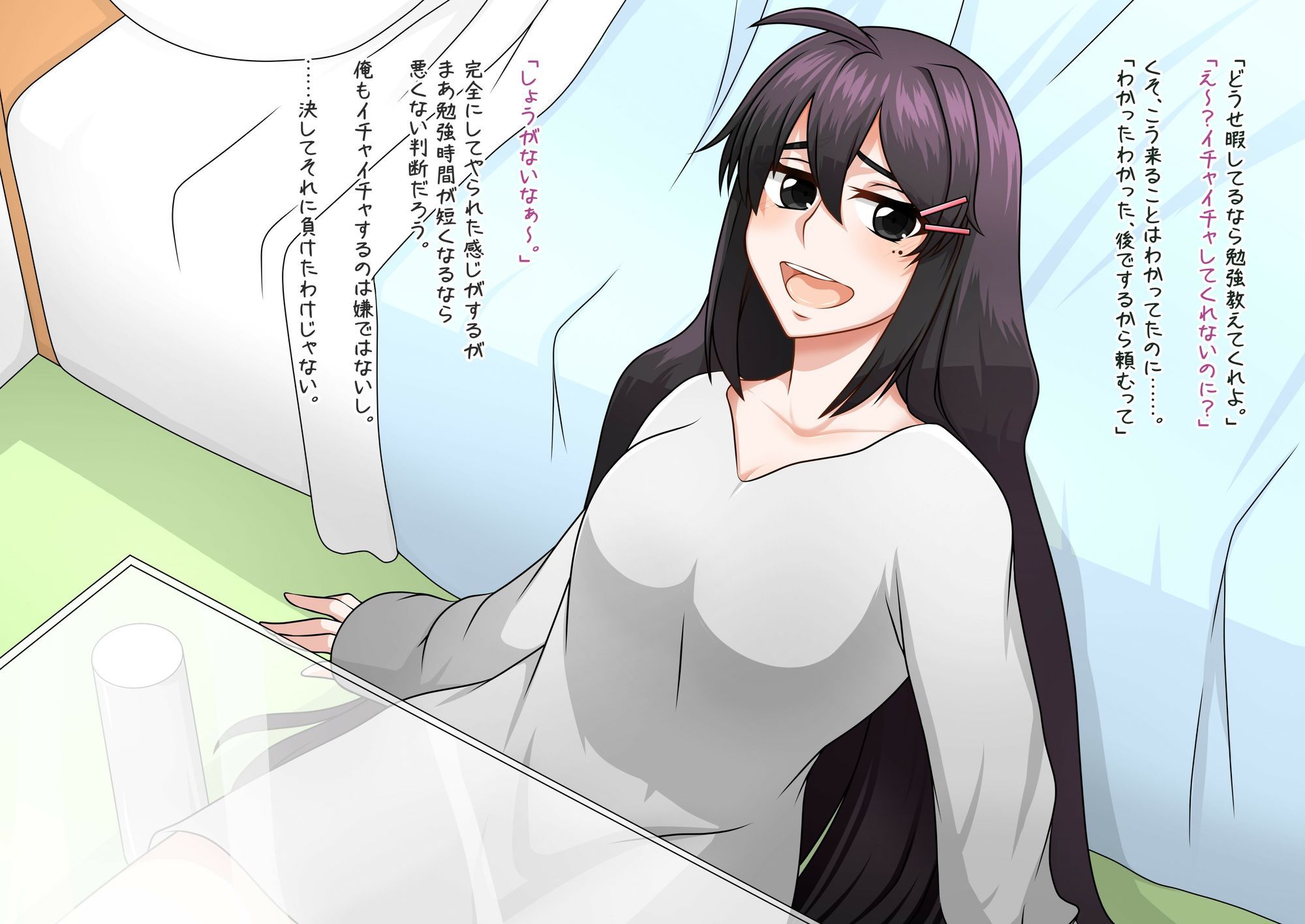完ペキ彼女の家のカオ