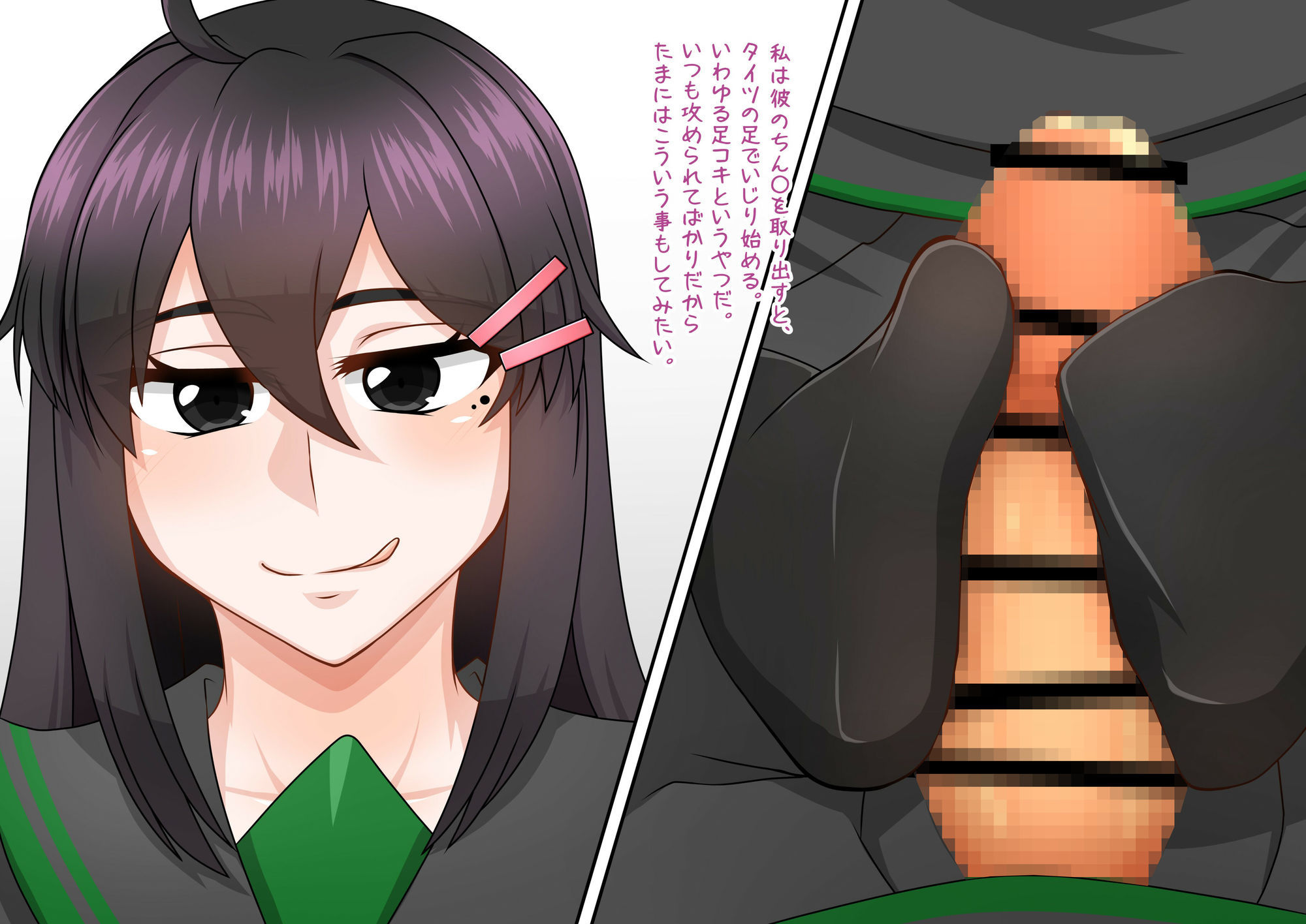 完ペキ彼女の家のカオ