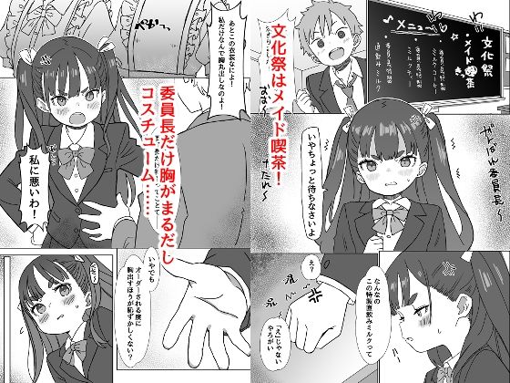 貧乳ミルクサーバー3