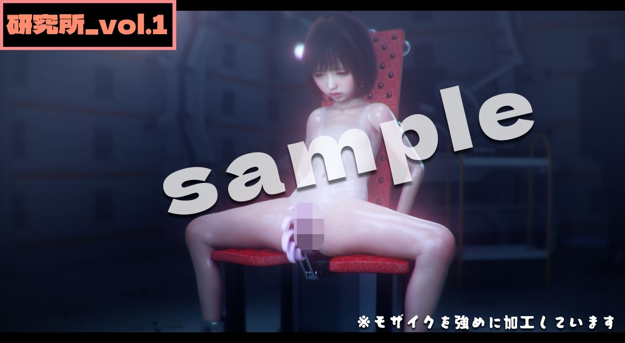 研究所1 -3DCGアニメーション-