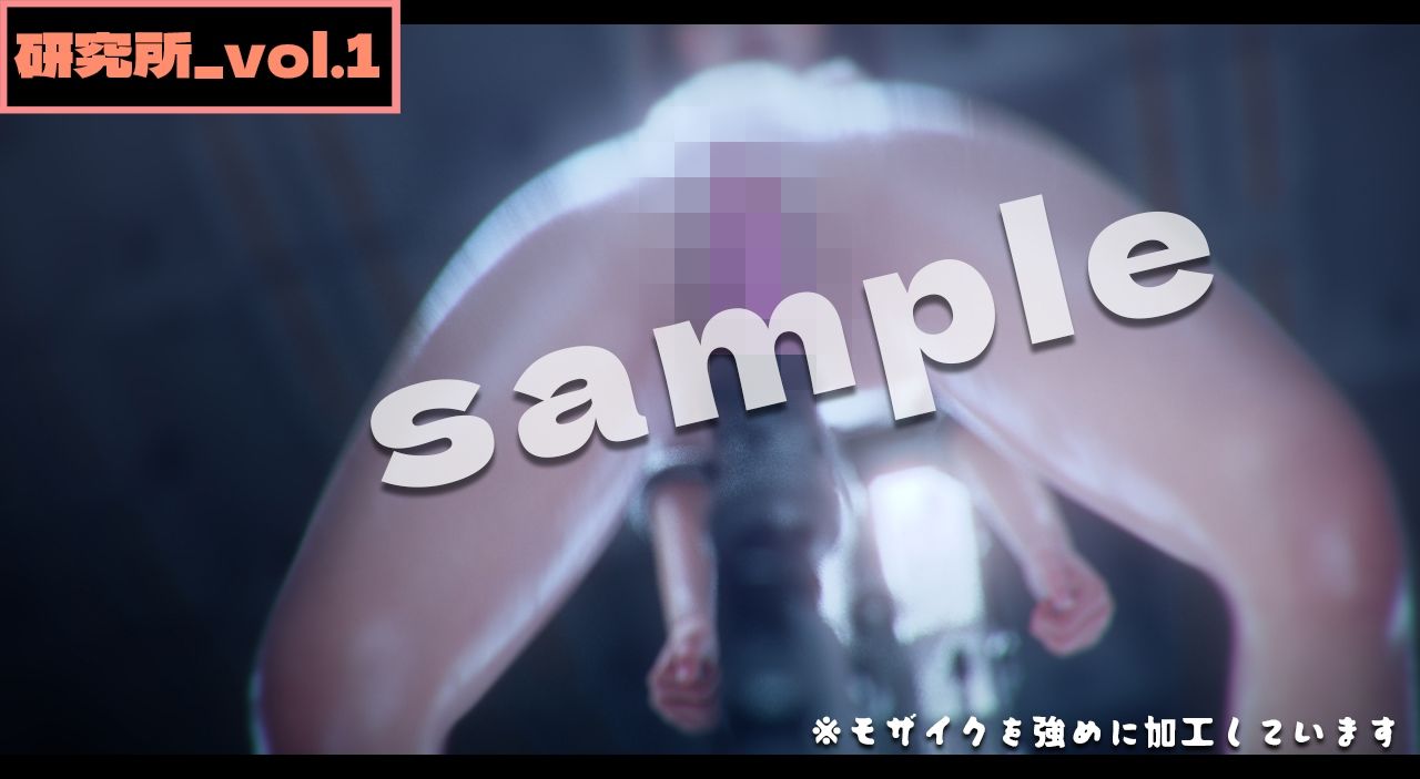 研究所1 -3DCGアニメーション-