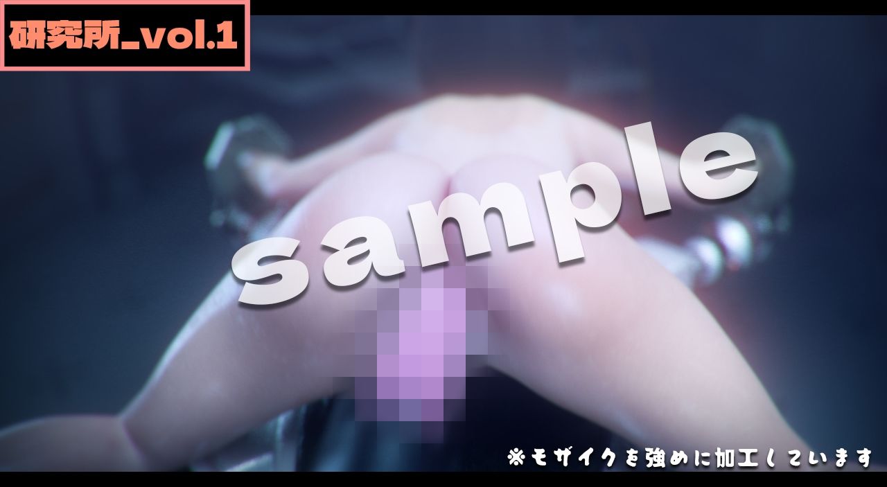 研究所1 -3DCGアニメーション-