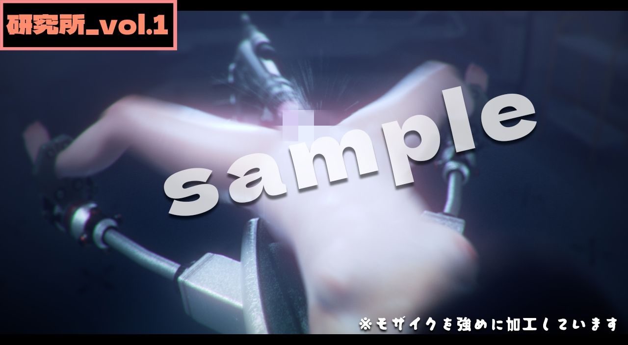 研究所1 -3DCGアニメーション-