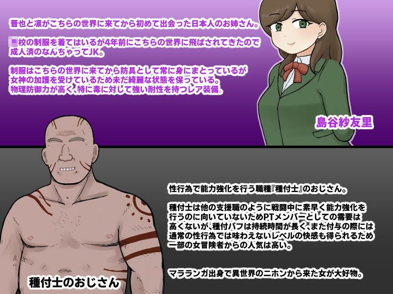 現地の男とセックスしないと助からない異世界風土病