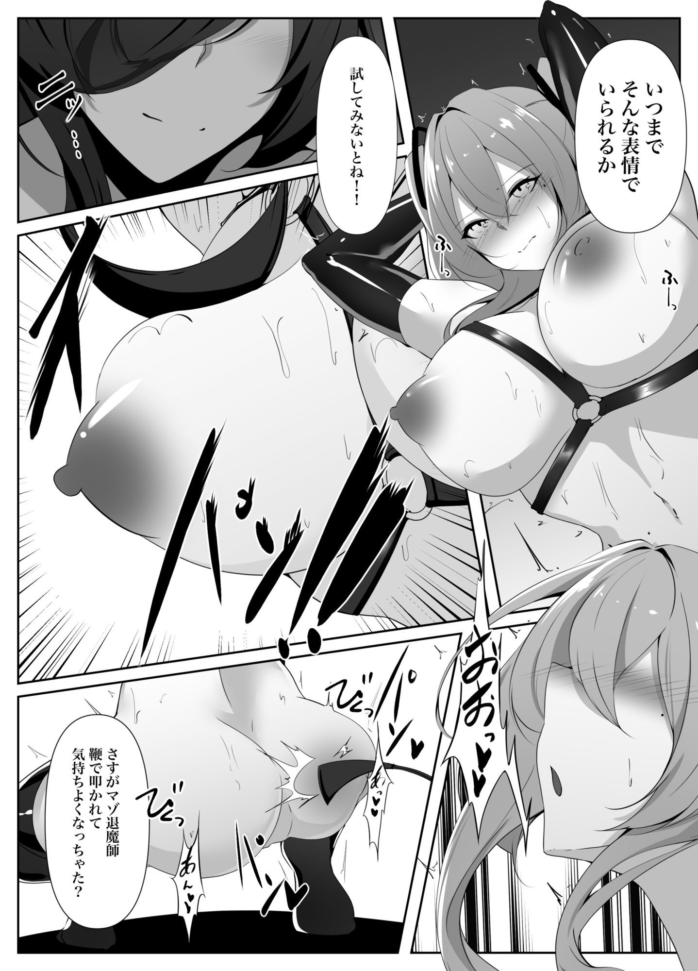 退魔師リーシャ番外編 スズネ編