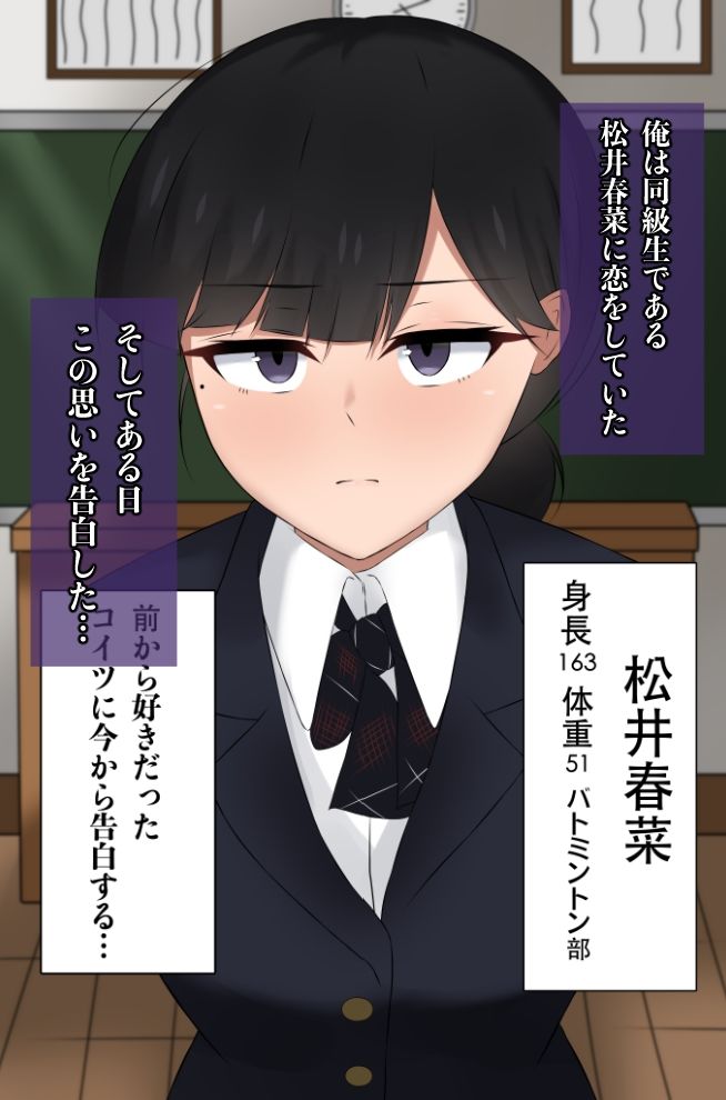 写真ぶっかけ 告白して振られた同級生編