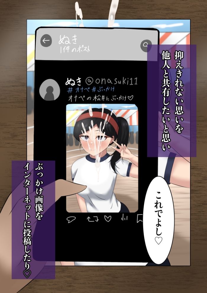 写真ぶっかけ 告白して振られた同級生編