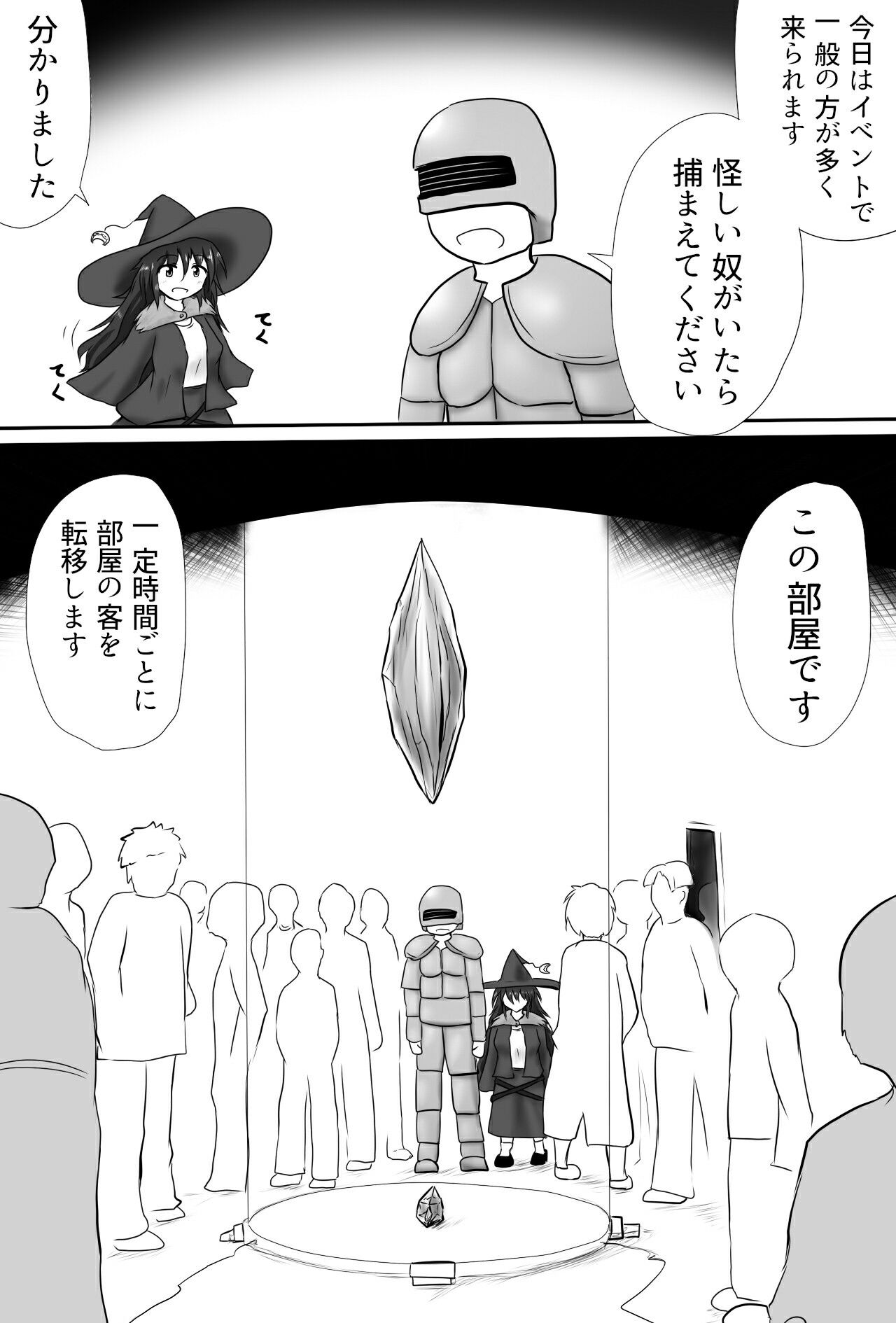 めちゃみちゃ密着