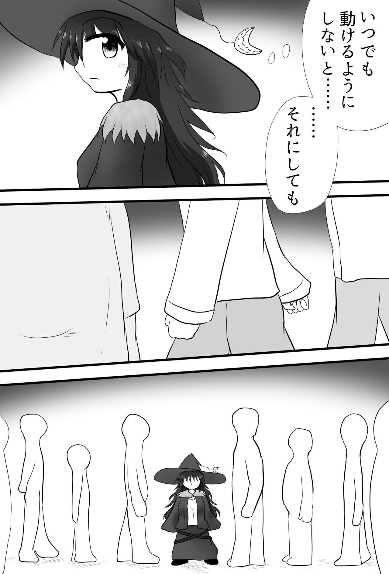 めちゃみちゃ密着
