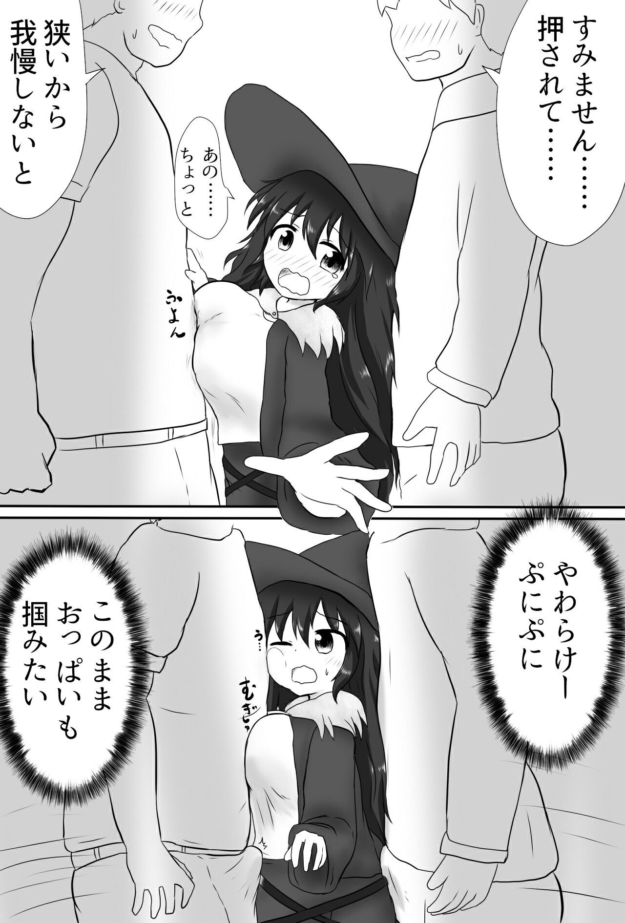 めちゃみちゃ密着