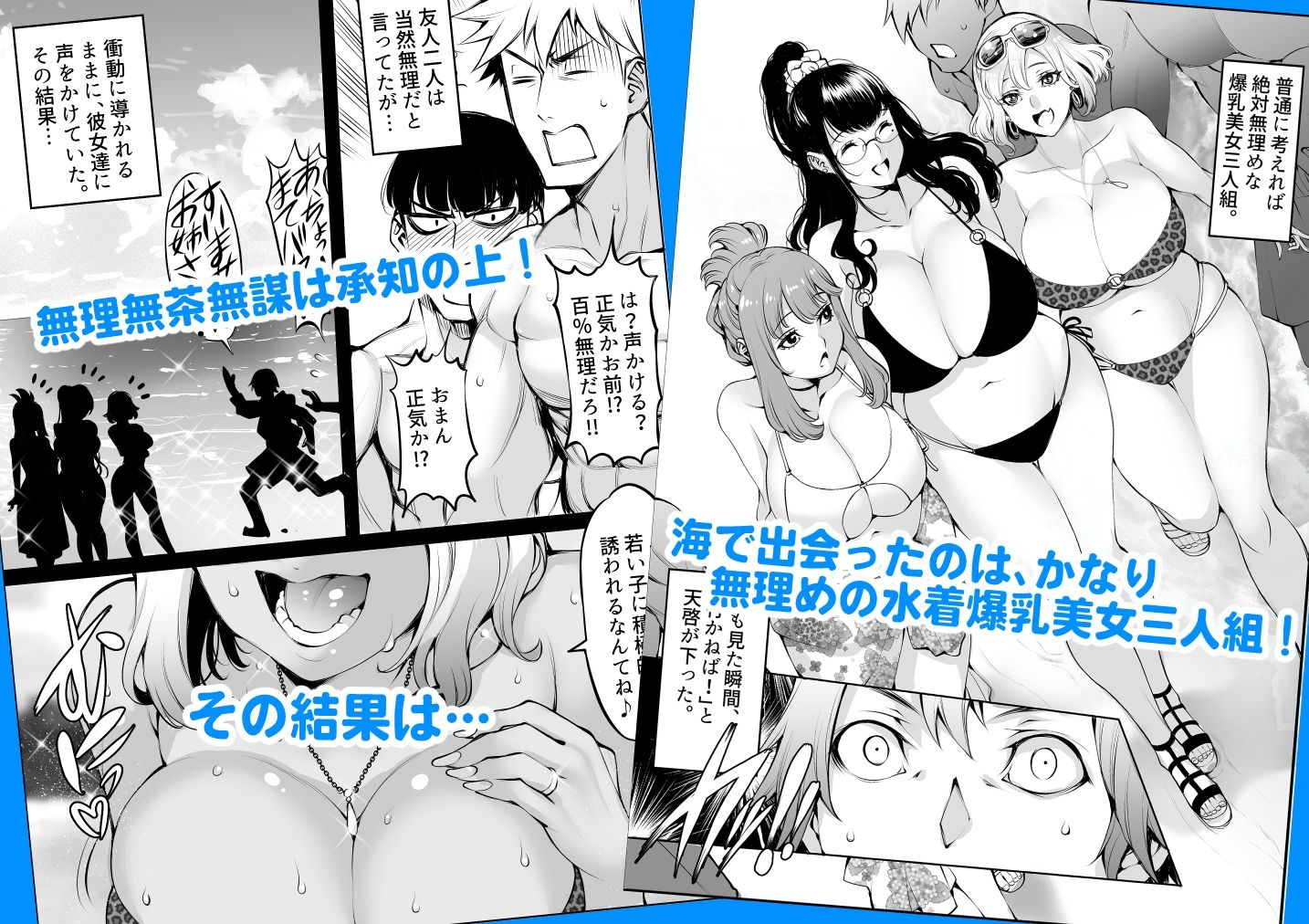 人妻水着H紀行〜ダメ元で決行した海水浴ナンパで美人で巨乳な人妻がOKしてくれるなんて誰も思わんて…