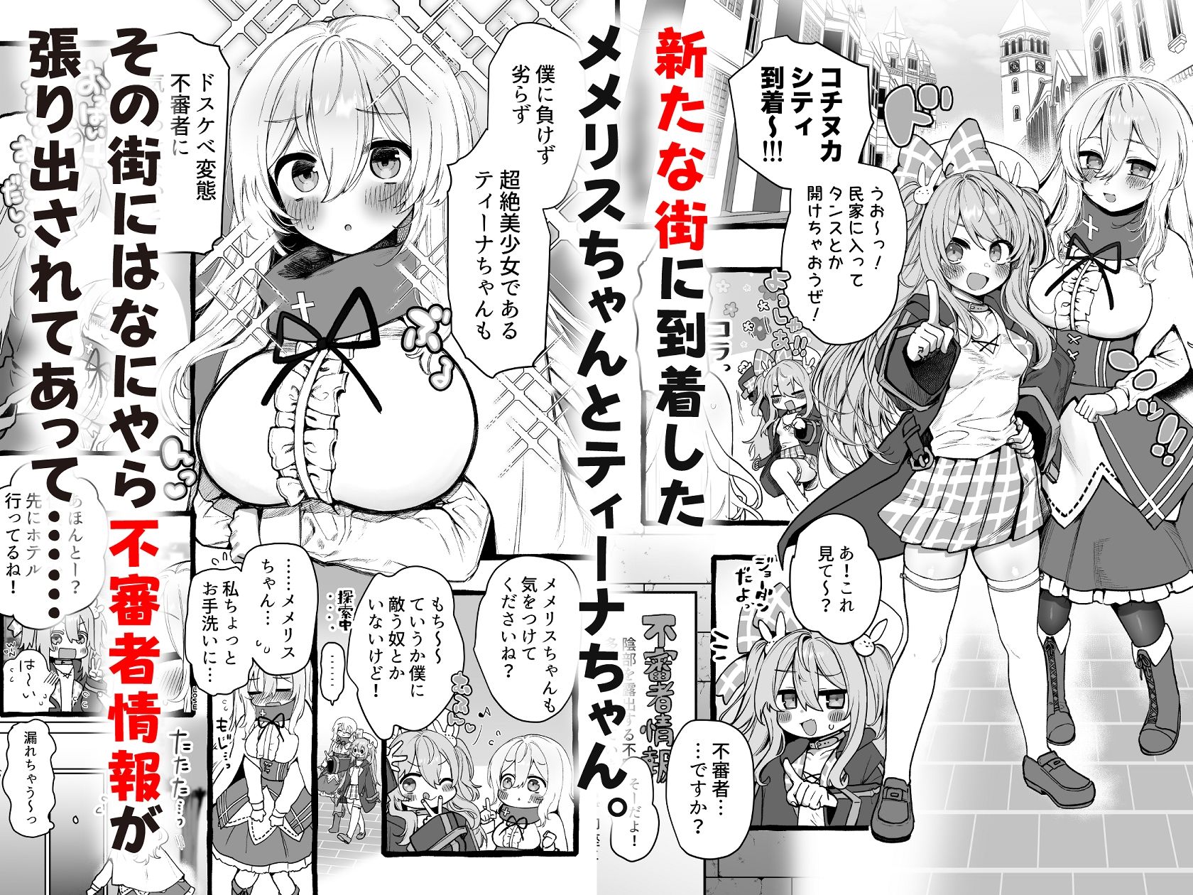 壁越しの聖女が白濁を受け入れるまで
