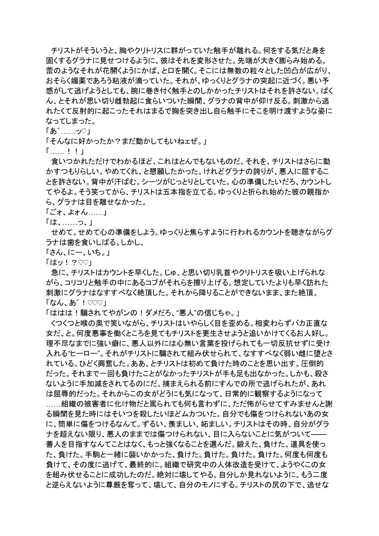 泣いても許してもらえない！？クリ責め地獄アソート