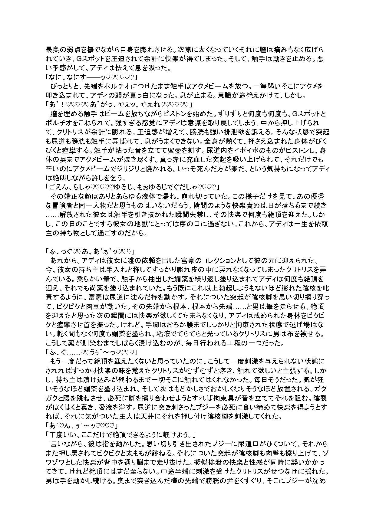 泣いても許してもらえない！？クリ責め地獄アソート