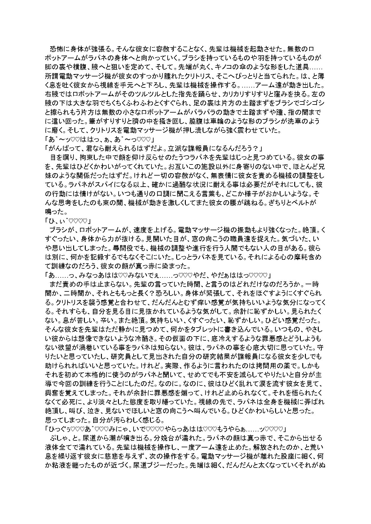 泣いても許してもらえない！？クリ責め地獄アソート