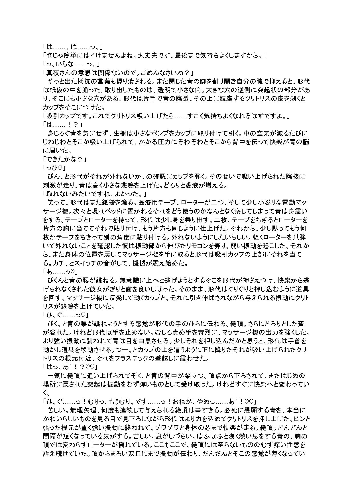 泣いても許してもらえない！？クリ責め地獄アソート