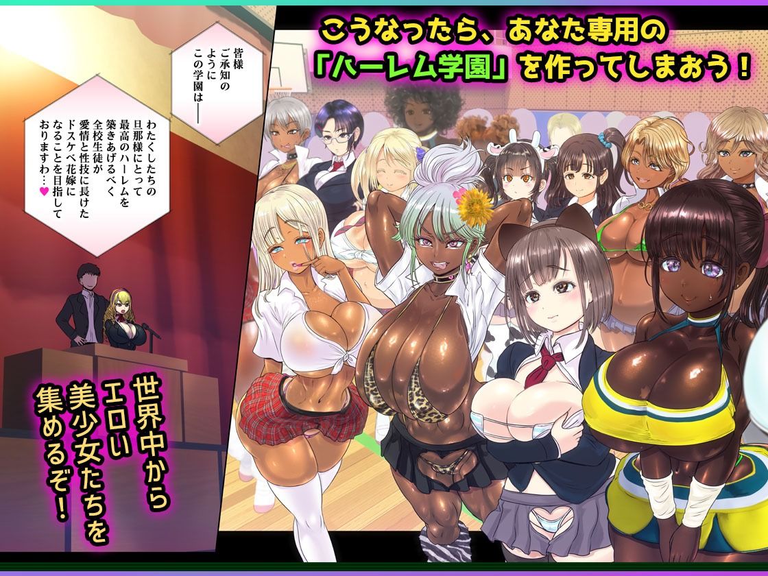現実改変アプリでハーレム学園を作ろう!