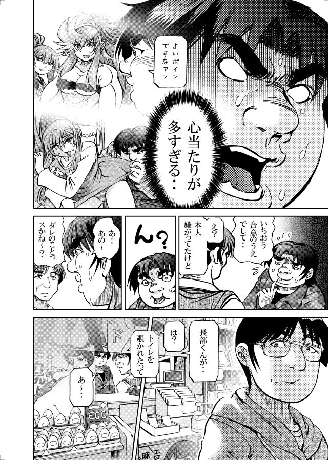 ［隔週刊］ポニテマニアックス 第106話 「ツナマヨ」 〜47歳エロビデオ屋店員が深夜バイト中に拾った痴女が最強宇宙人でしたーン〜