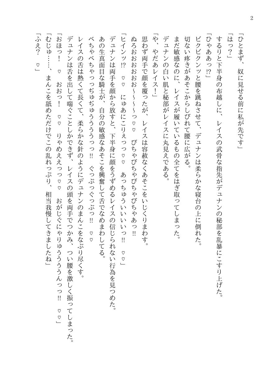 カントボーイ純粋王子様孕まされる