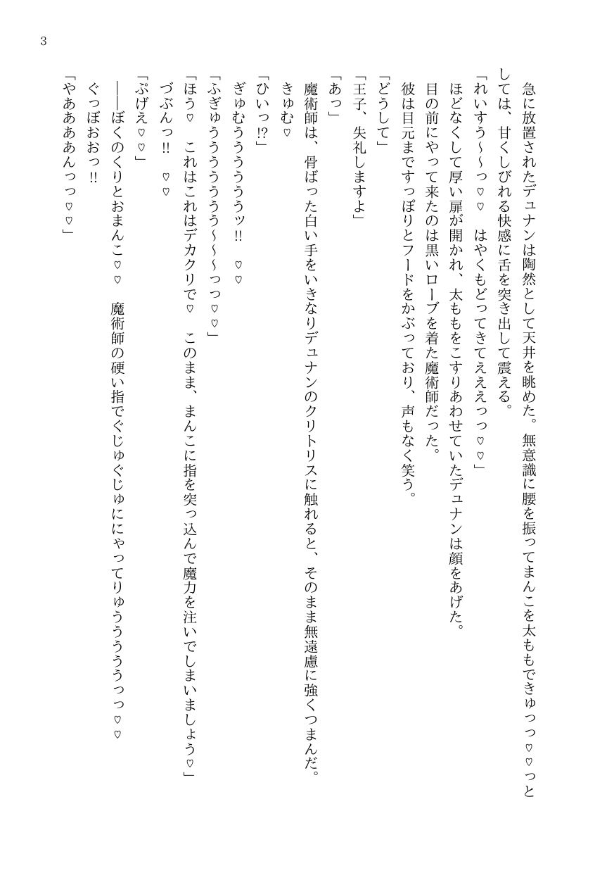 カントボーイ純粋王子様孕まされる