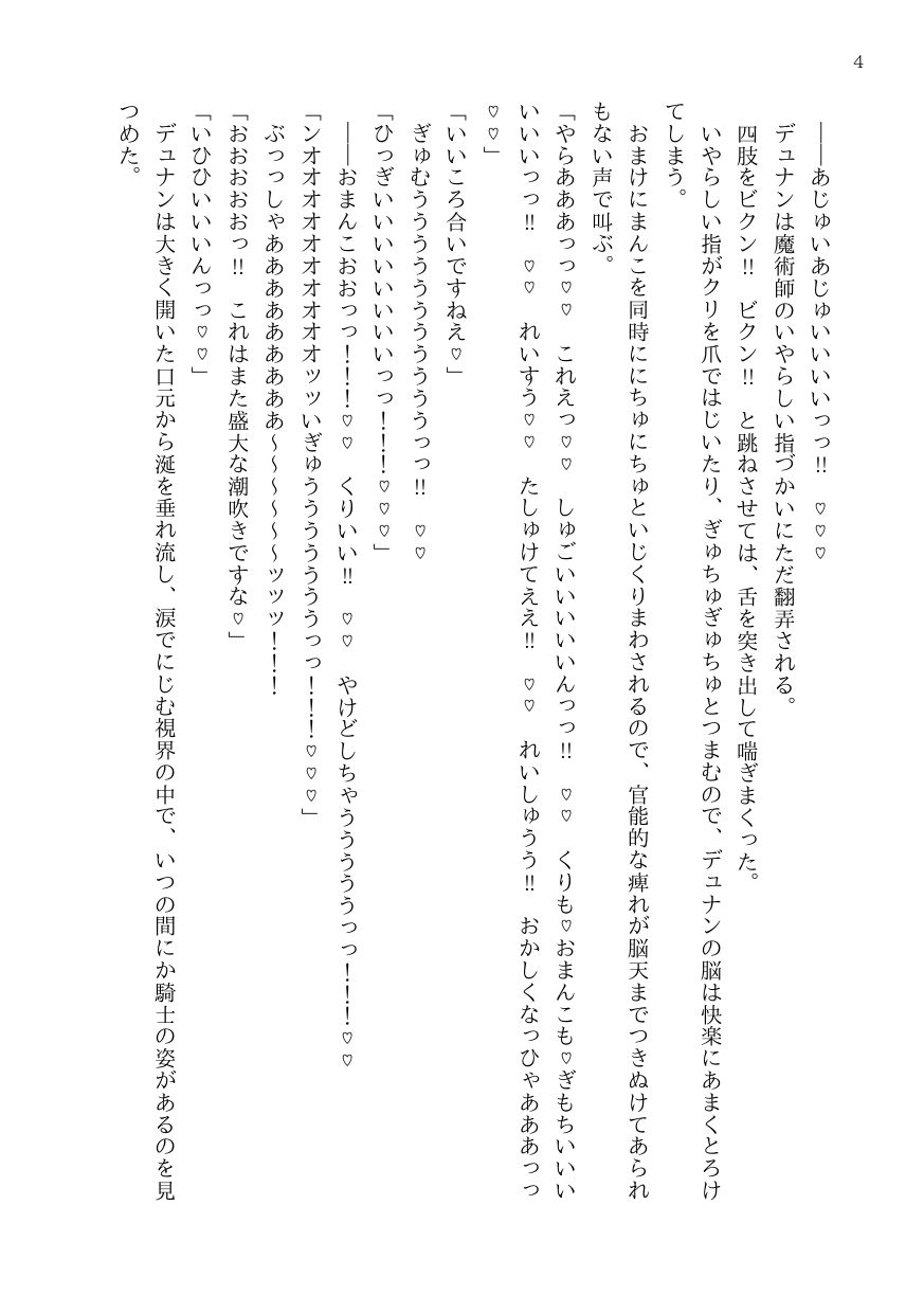 カントボーイ純粋王子様孕まされる