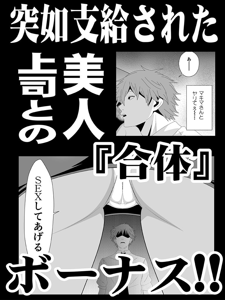 ラブ・ドミネーション