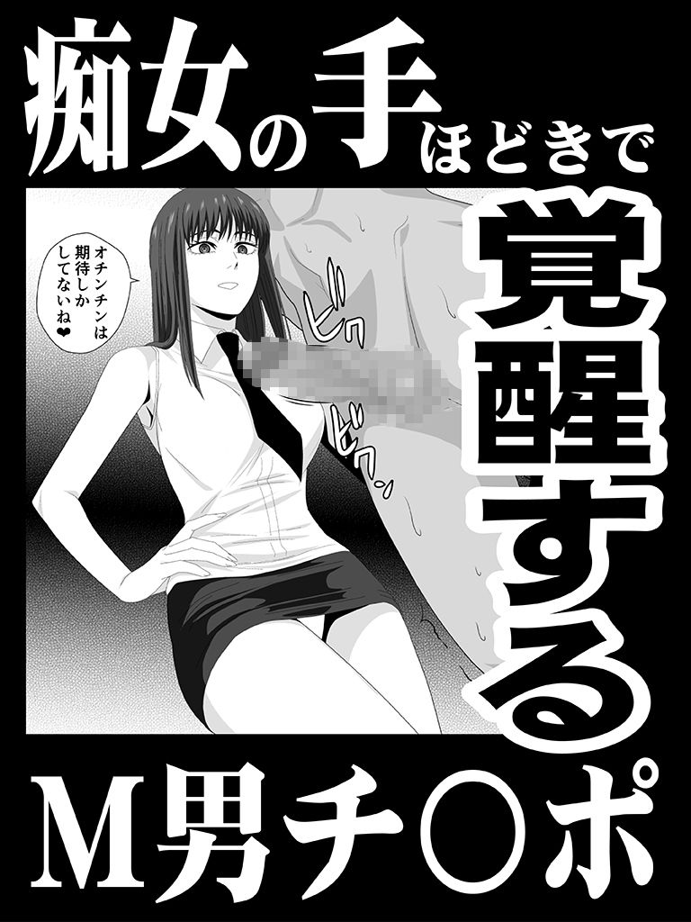 ラブ・ドミネーション