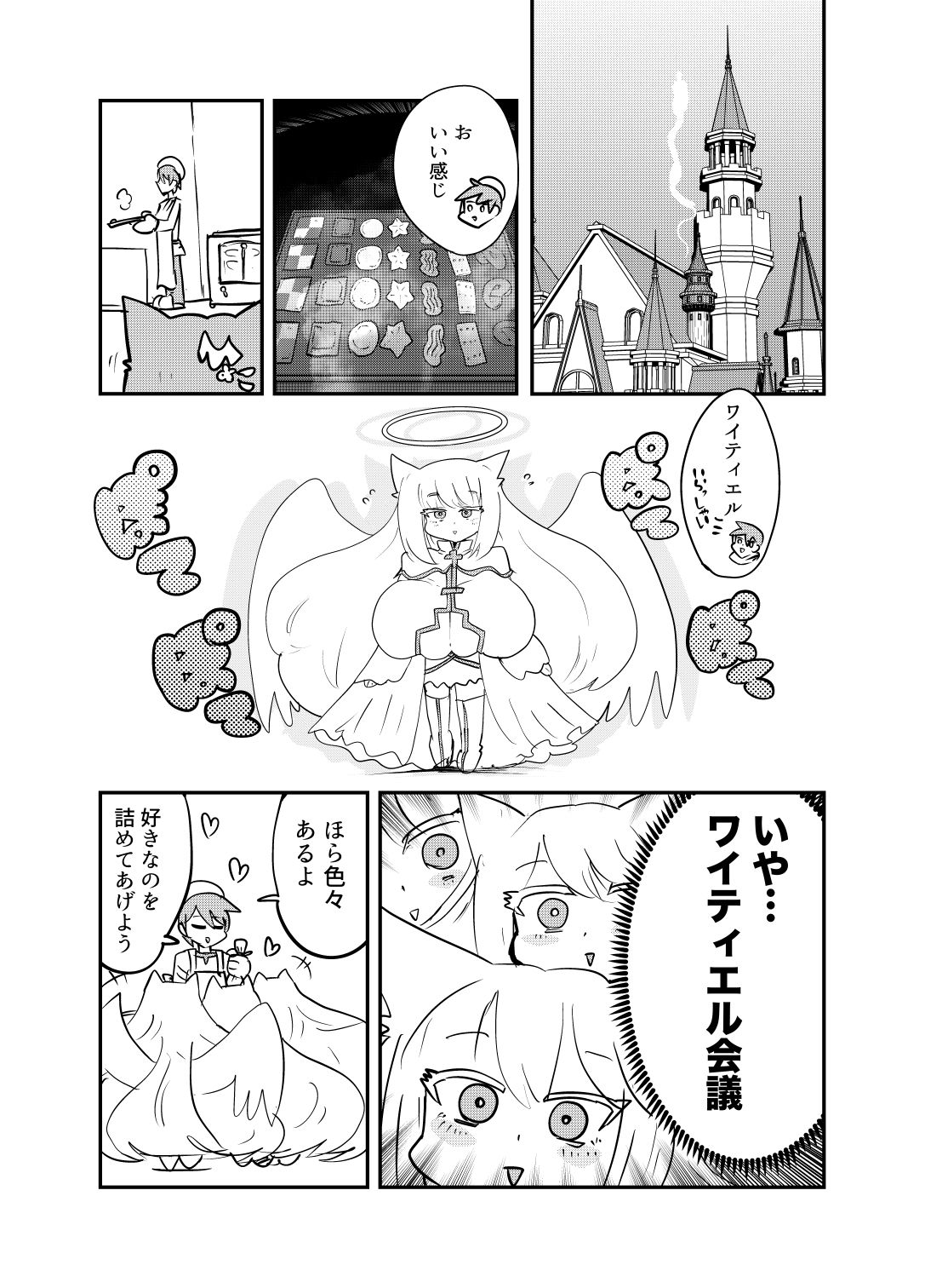 もんむす・くえすと！4コマとエッチなマンガ劇場煩悩編