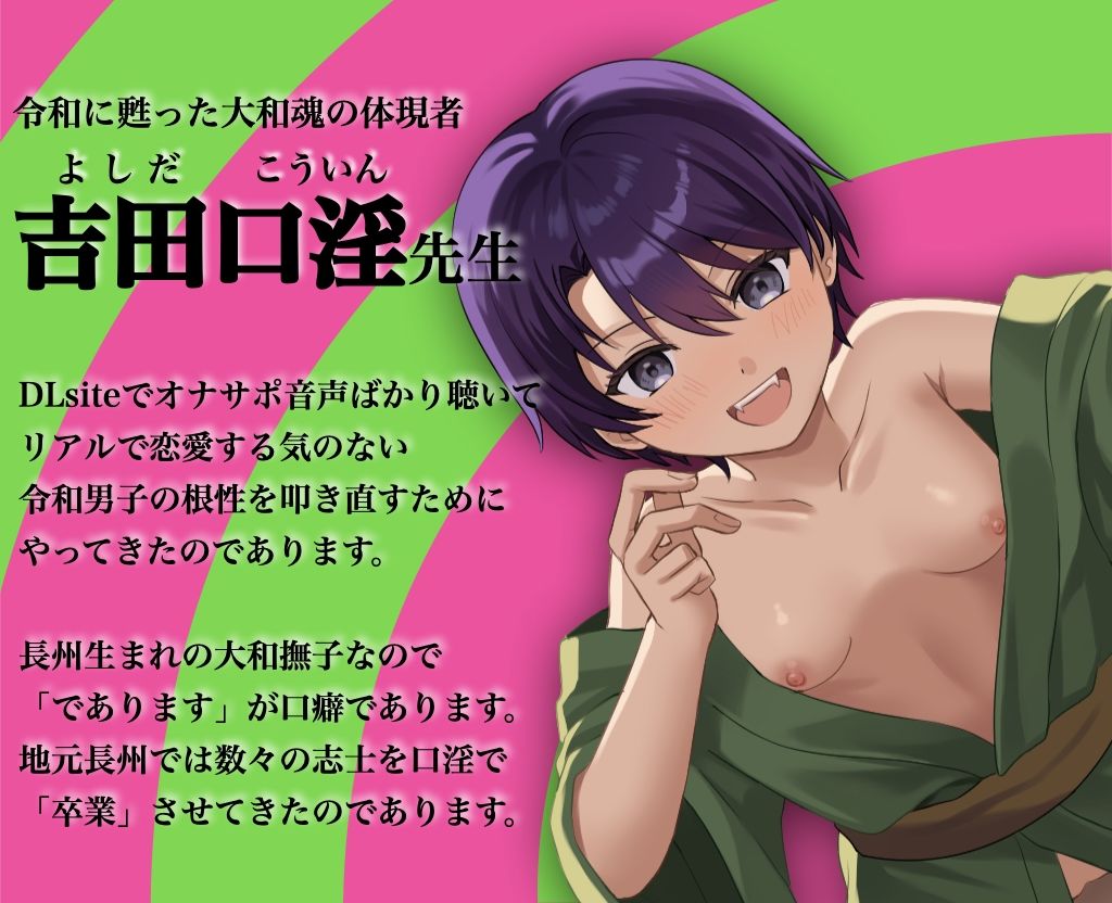 【100円バイノーラル】令和男子のクソざこチンポをボクっ娘が鍛え直すであります【CV:桜かなた】