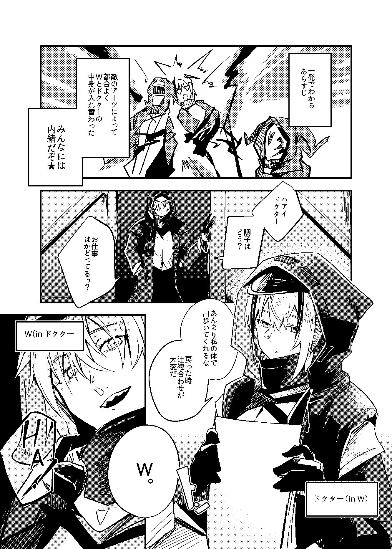都合の良い敵のアーツ