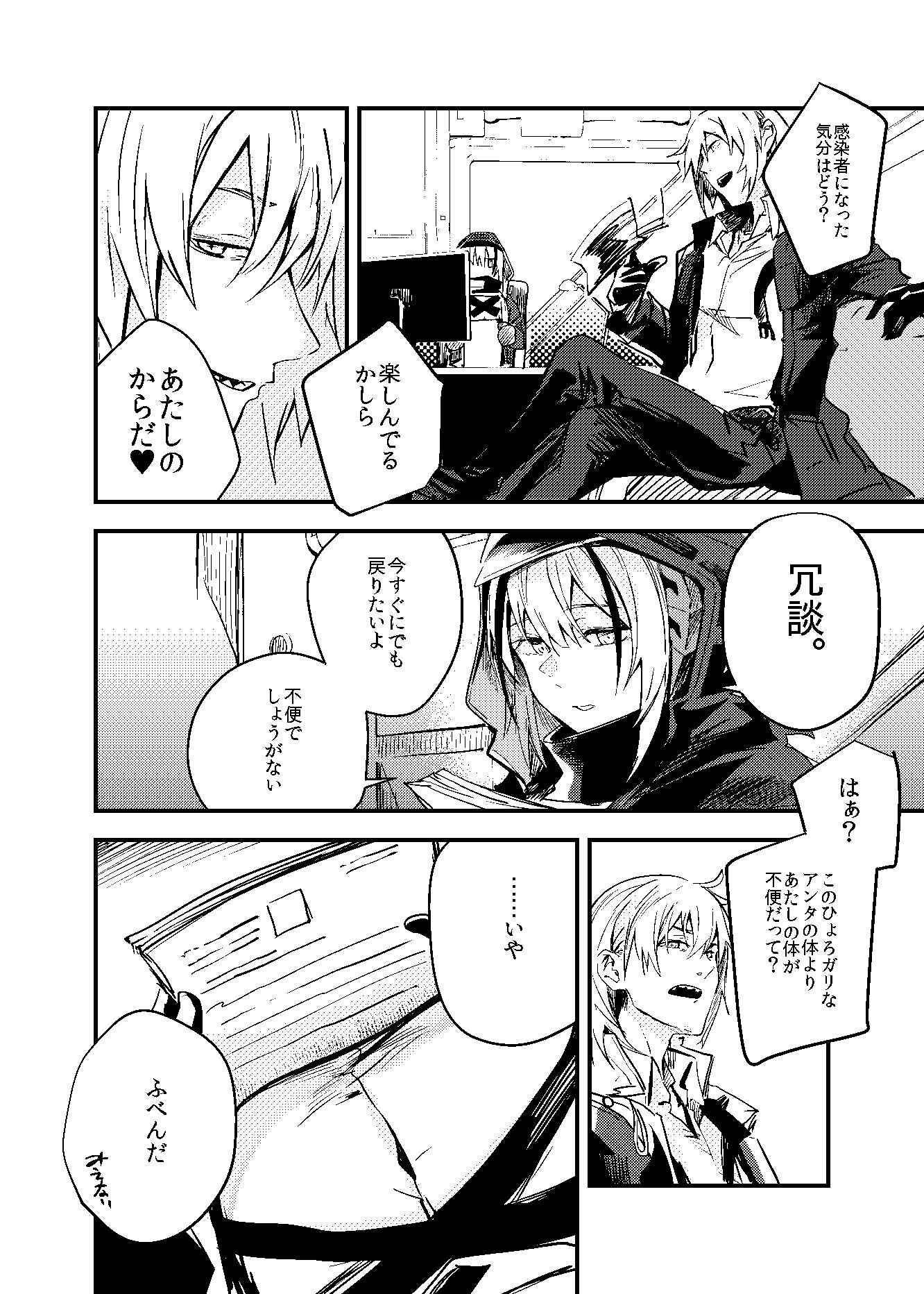 都合の良い敵のアーツ