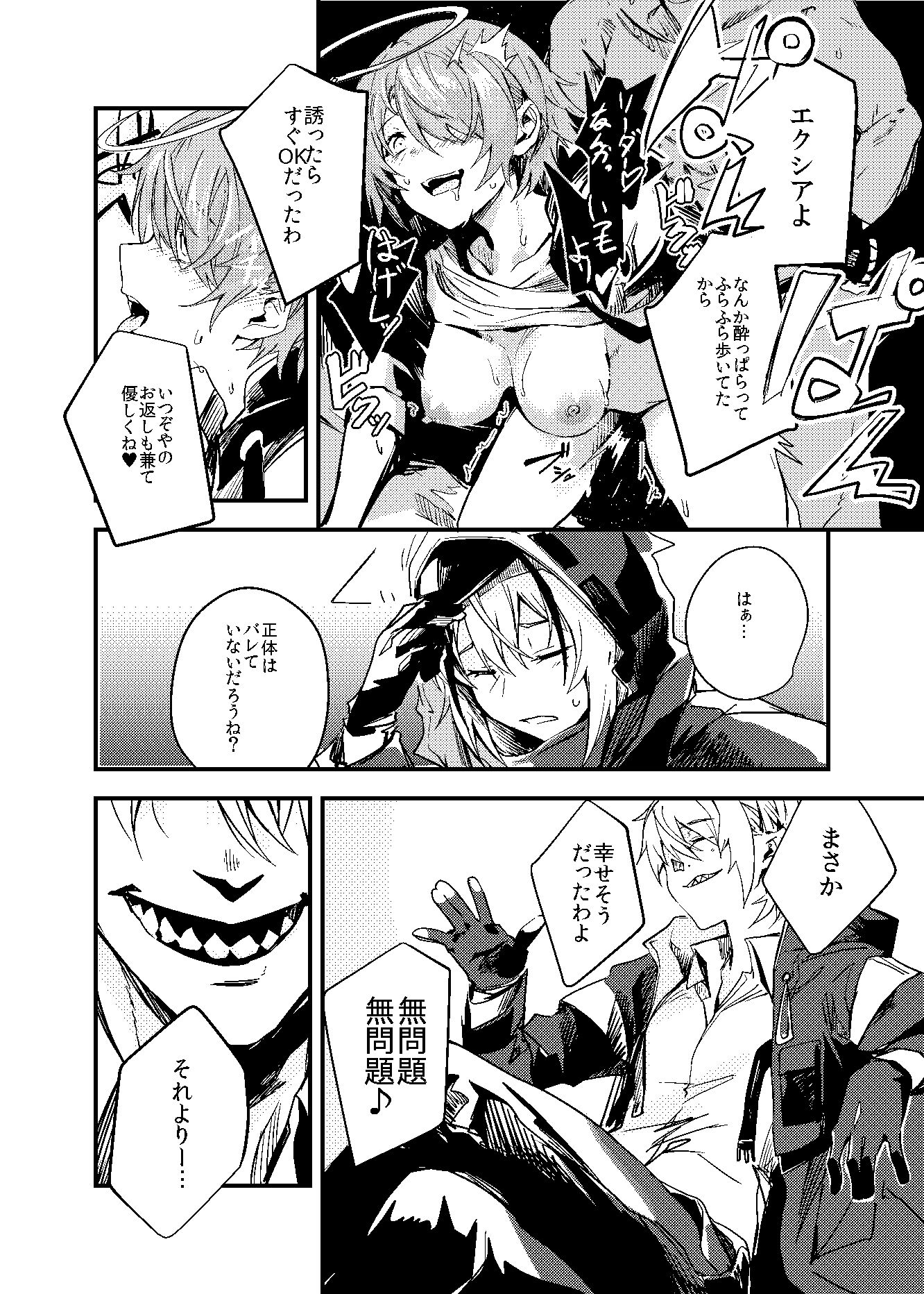 都合の良い敵のアーツ