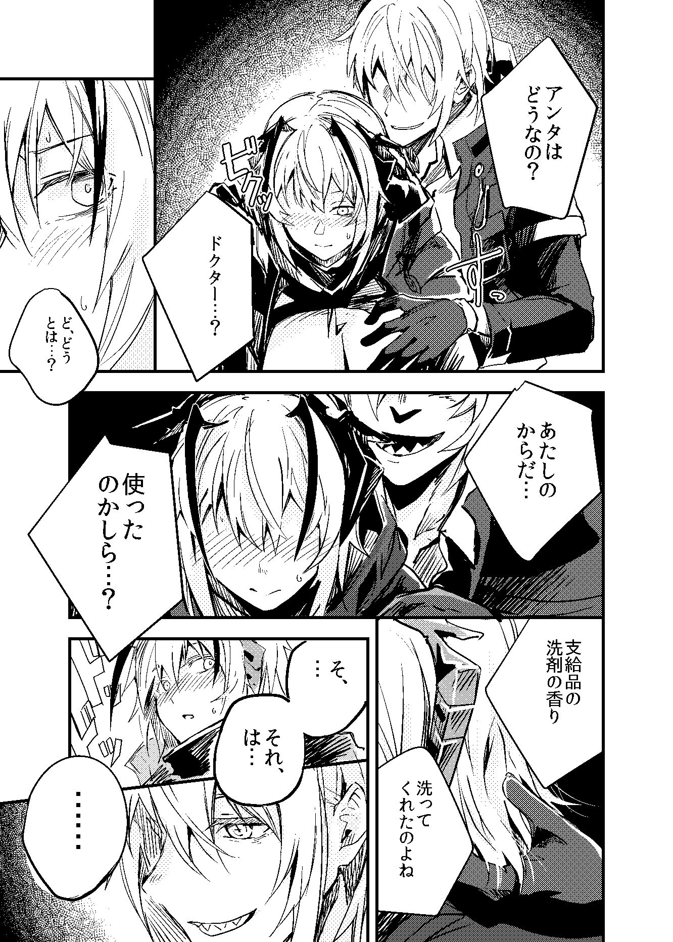 都合の良い敵のアーツ