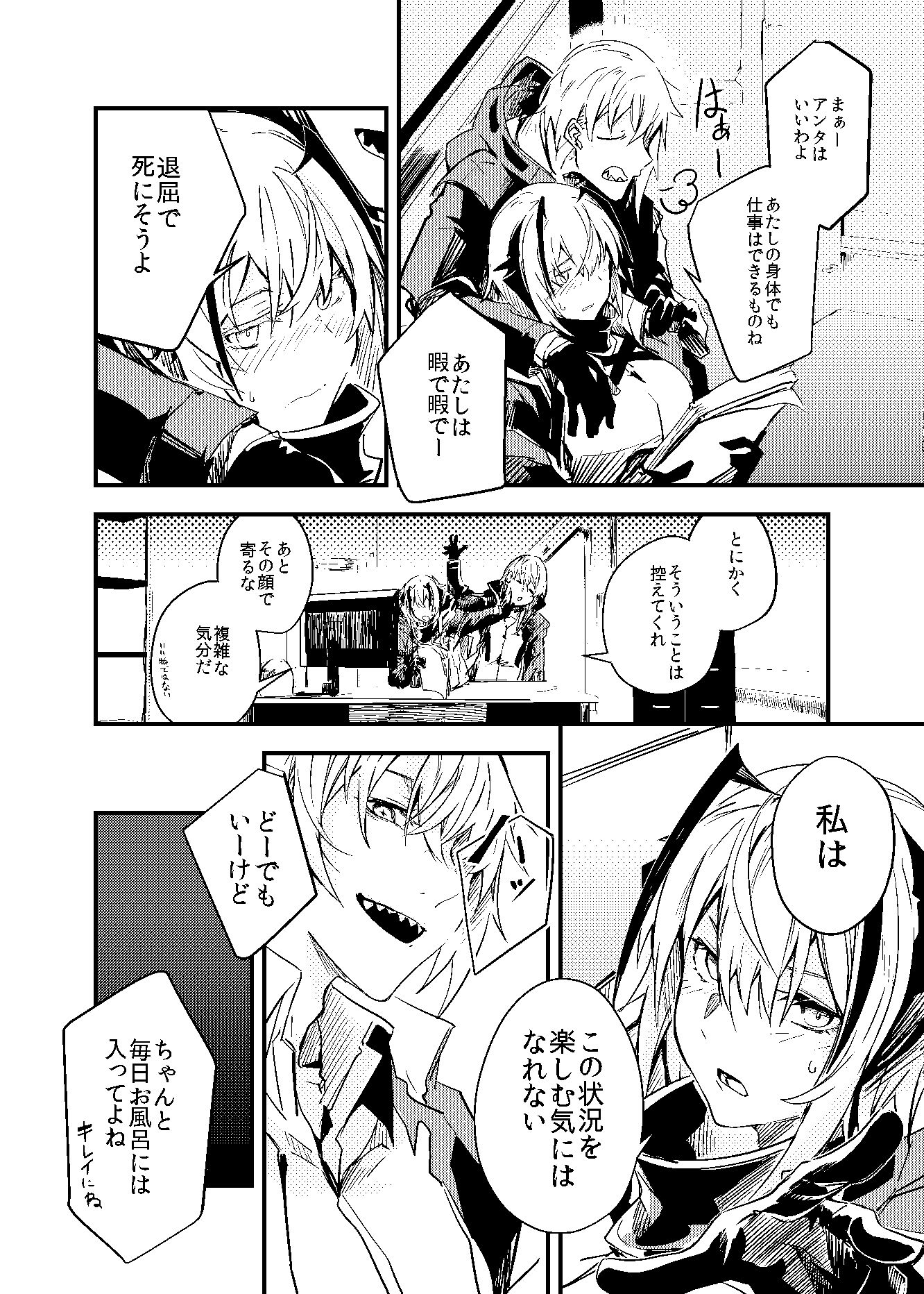 都合の良い敵のアーツ