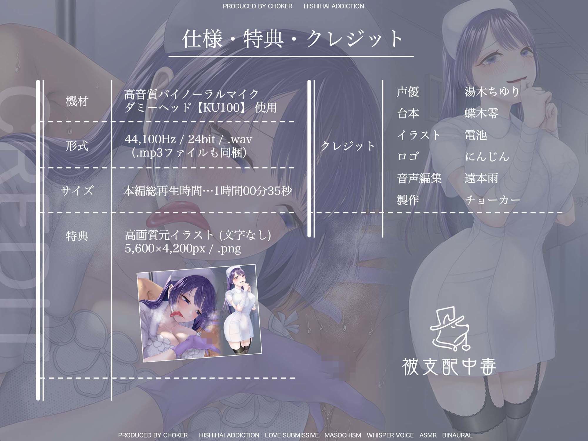 【乳首で前立腺キス】ヤンデレ夜勤ナースの密室マゾ管理〜もう…退院できない…（はーと）〜《性的廃人催●》