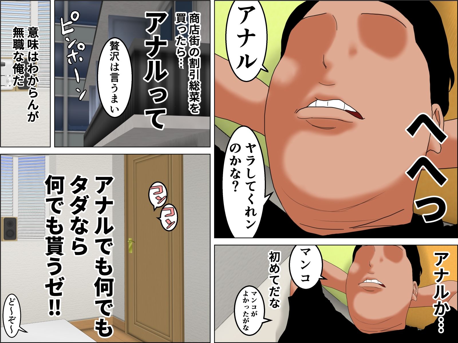 謎の福引2 前編