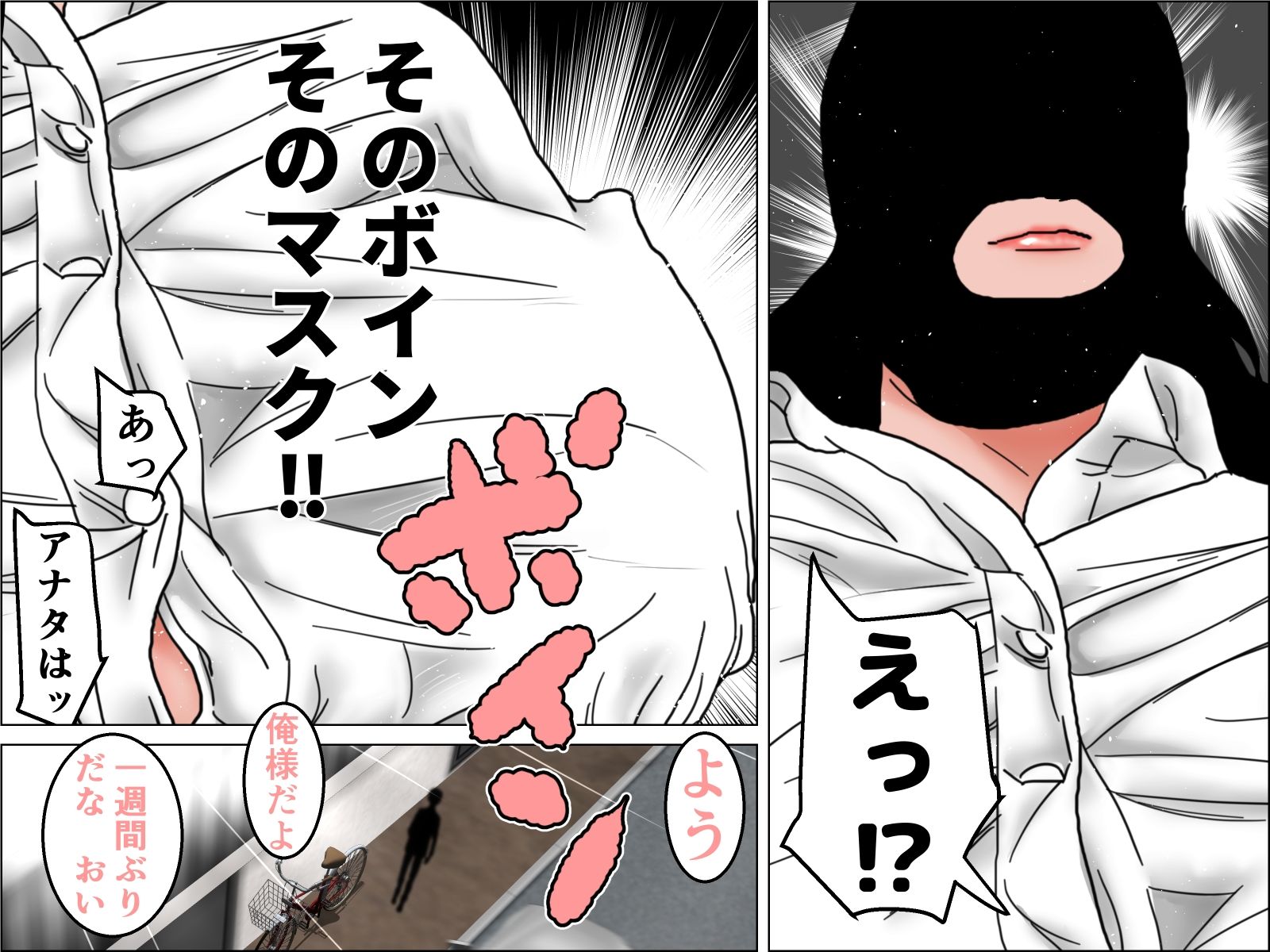 謎の福引2 前編